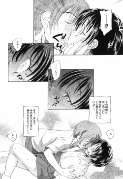 Page 28 of Otona no te ga Mada Furetenai