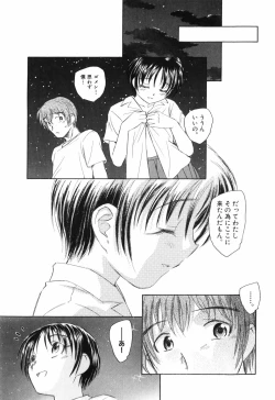 Page 37 of Otona no te ga Mada Furetenai