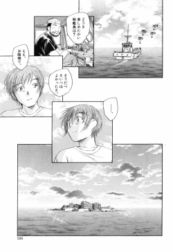 Page 41 of Otona no te ga Mada Furetenai