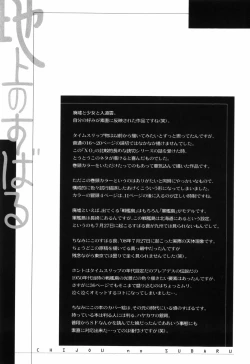 Page 45 of Otona no te ga Mada Furetenai