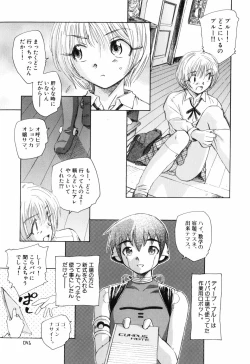 Page 47 of Otona no te ga Mada Furetenai