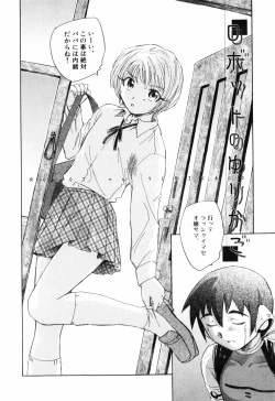 Page 48 of Otona no te ga Mada Furetenai