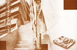 Page 5 of Otona no te ga Mada Furetenai