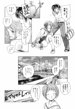 Page 74 of Otona no te ga Mada Furetenai