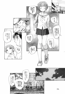 Page 82 of Otona no te ga Mada Furetenai