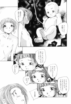 Page 89 of Otona no te ga Mada Furetenai