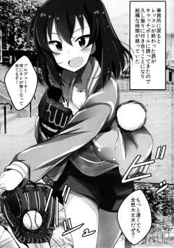 Page 2 of Tomaranai Dokidoki