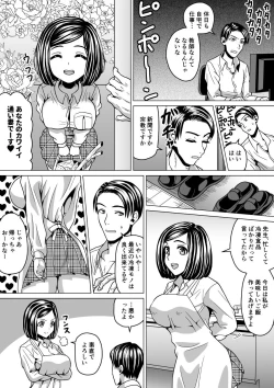 Page 5 of Ori Ippan Ero 2P Manga Tsumeawase