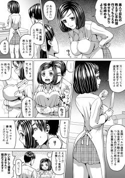 Page 6 of Ori Ippan Ero 2P Manga Tsumeawase
