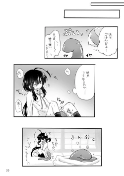 Page 19 of 鯰尾君の触手飼育日誌