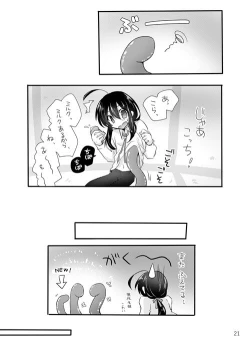 Page 20 of 鯰尾君の触手飼育日誌