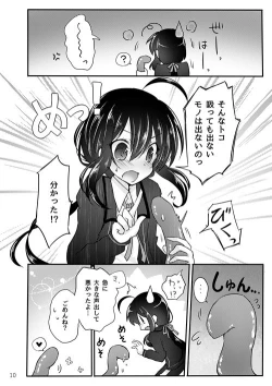 Page 9 of 鯰尾君の触手飼育日誌