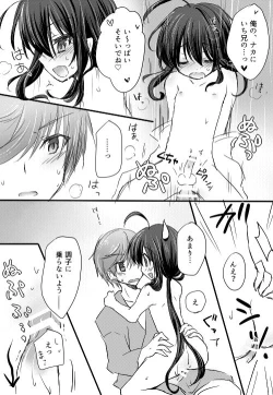 Page 11 of 無配とか