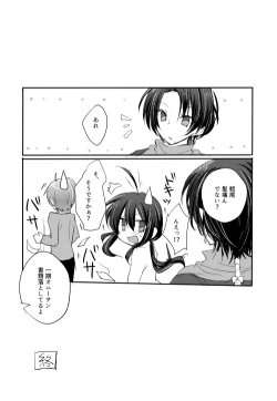 Page 14 of 無配とか