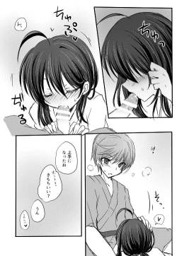 Page 4 of 無配とか