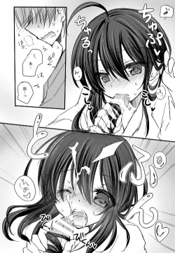 Page 8 of 無配とか