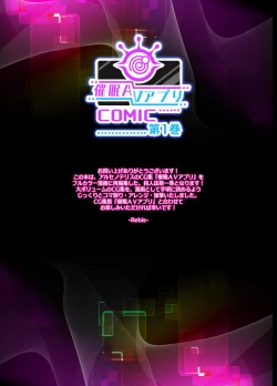 Page 2 of Saimin AV Appli COMIC Daiikkan