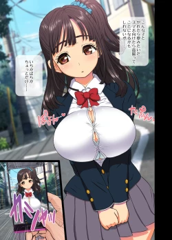 Page 4 of Saimin AV Appli COMIC Daiikkan