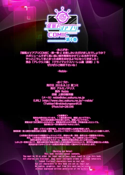 Page 65 of Saimin AV Appli COMIC Daiikkan