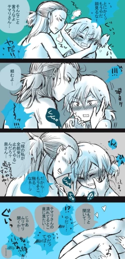 Page 11 of 初夜挽回編