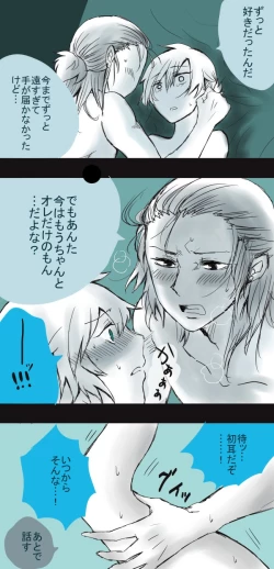 Page 14 of 初夜挽回編