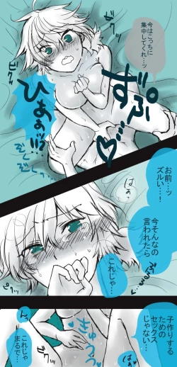 Page 15 of 初夜挽回編