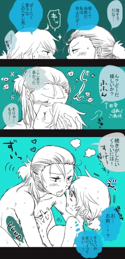 Page 21 of 初夜挽回編