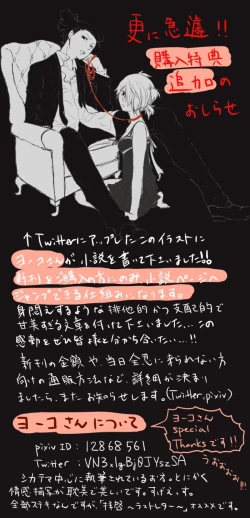 Page 25 of 初夜挽回編