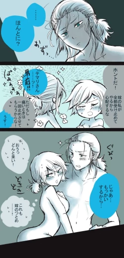 Page 6 of 初夜挽回編