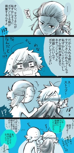 Page 8 of 初夜挽回編