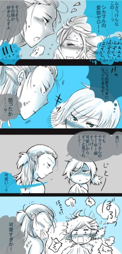 Page 9 of 初夜挽回編