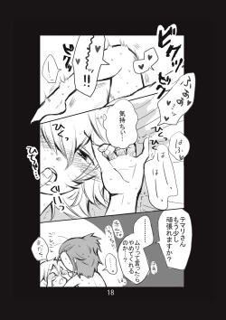 Page 19 of 新婚言ノ葉編