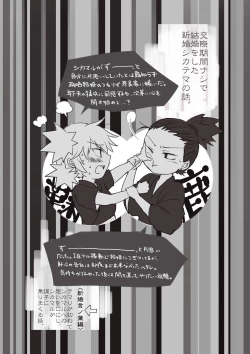 Page 2 of 新婚言ノ葉編