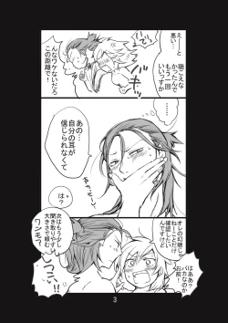 Page 4 of 新婚言ノ葉編