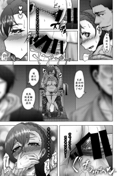 Page 20 of Nontan Before After | 东条希大变身