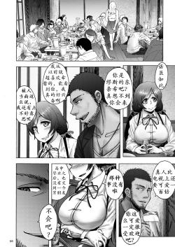 Page 5 of Nontan Before After | 东条希大变身