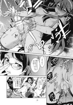 Page 23 of Akekurashi