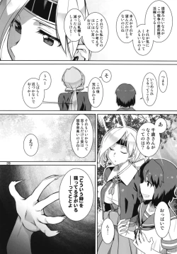 Page 30 of Akekurashi