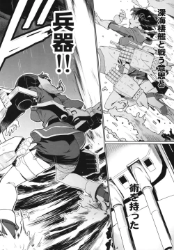 Page 6 of Akekurashi