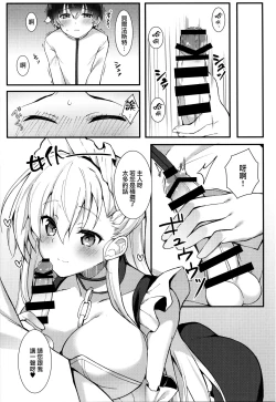 Page 4 of Shota ga Tame ni Bel wa Naru 2