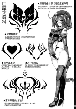 Page 23 of Reima Shoukan Shigure