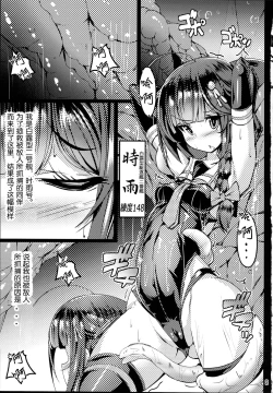 Page 3 of Reima Shoukan Shigure