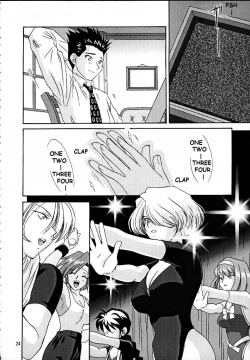 Page 23 of Maria 3 Love Squall