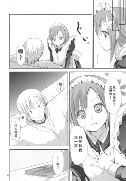 Page 15 of Yukimura Inu