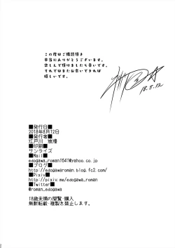 Page 33 of Syuko Summer