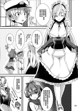 Page 3 of Belfast-san wa Amaamai