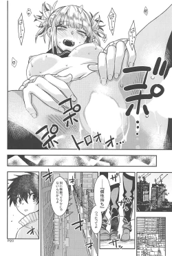 Page 19 of Motto WARU I KO