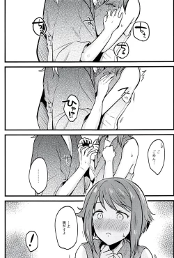 Page 14 of Sakura wa Kodomo ga Hoshii desu.