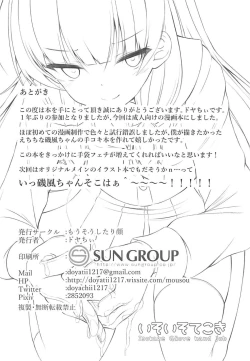 Page 18 of Iso Iso Tekoki - Isokaze Glove hand job