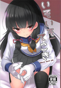 Download Iso Iso Tekoki - Isokaze Glove hand job